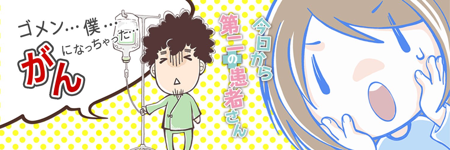 青鹿ユウ＠【2冊共重版出来✨📕アトピー性皮膚炎のケア📕ほむほむ先生の小児アレルギー教室 banner