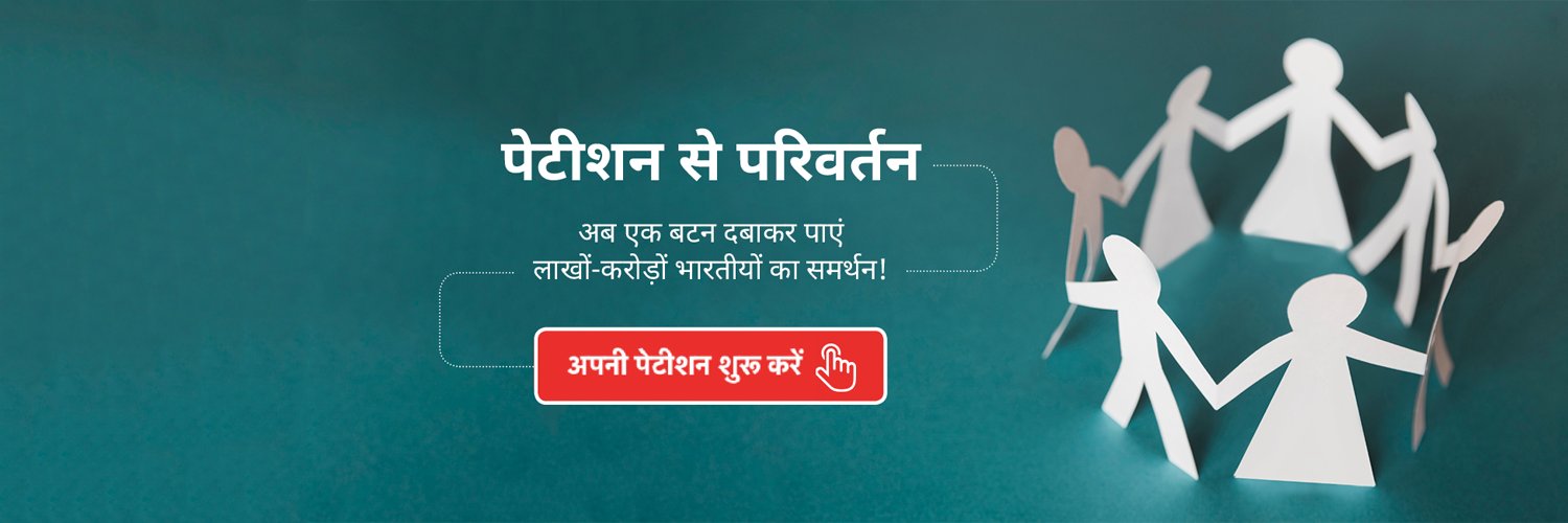 Change.Org Hindi banner