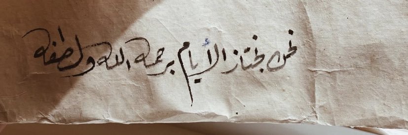 Lama1Saad's profile banner image