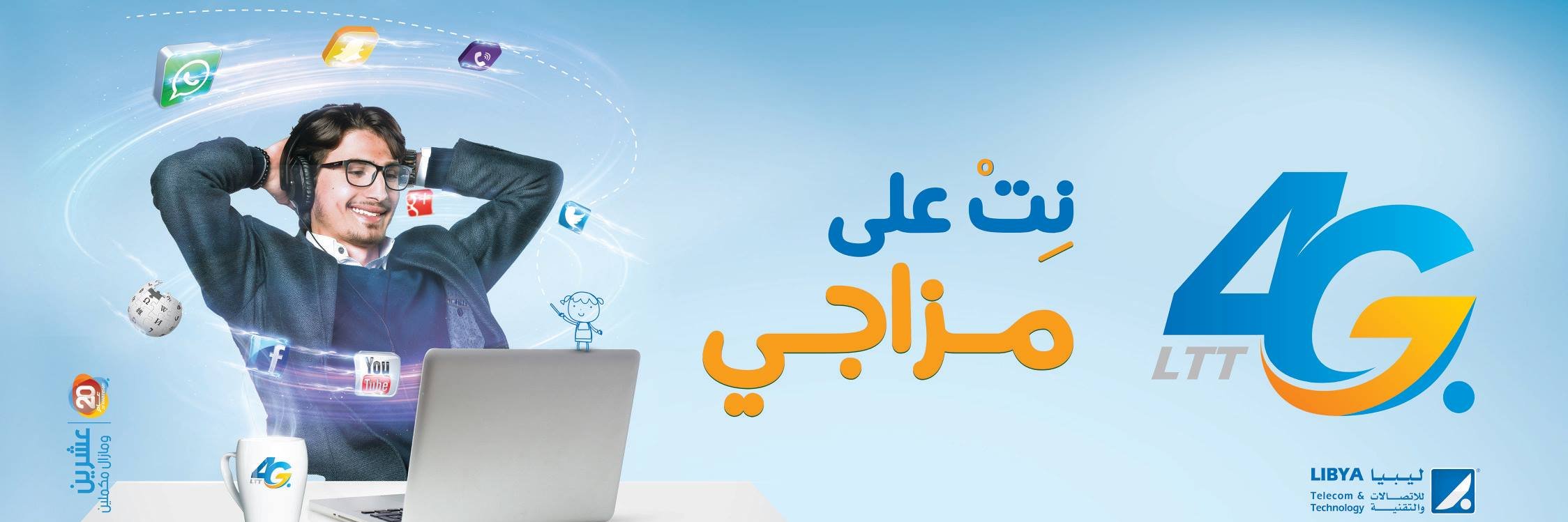 Libya4G's profile banner image
