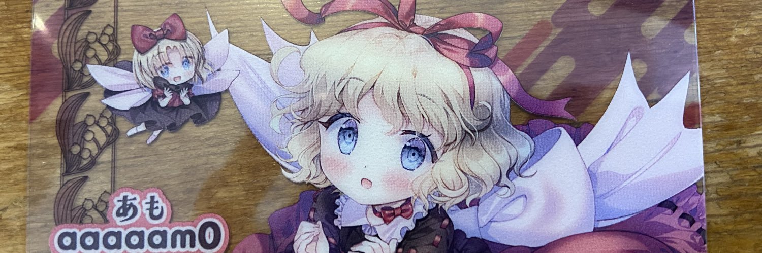 aaaaam0春例て13a banner