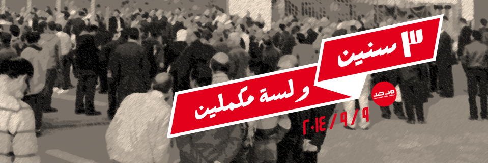 Marsad_'s profile banner image
