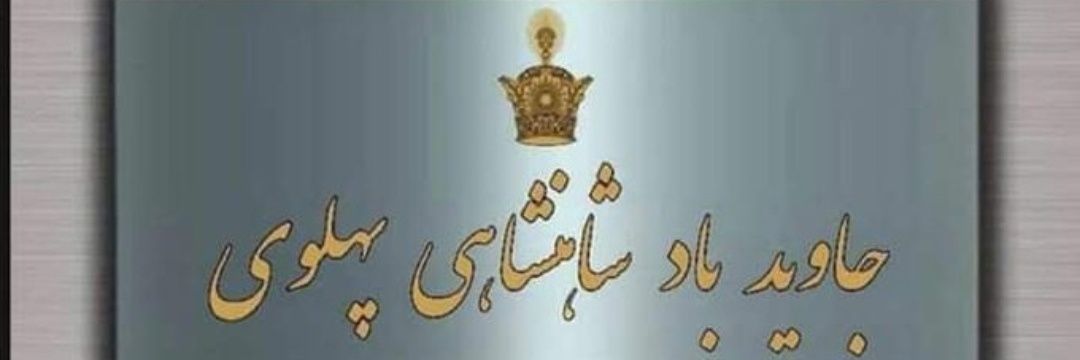 👑🇮🇷 hich🇮🇷 👑 banner
