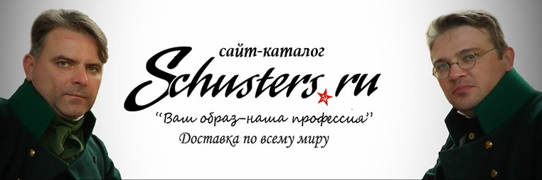 SCHUSTERS.RU banner