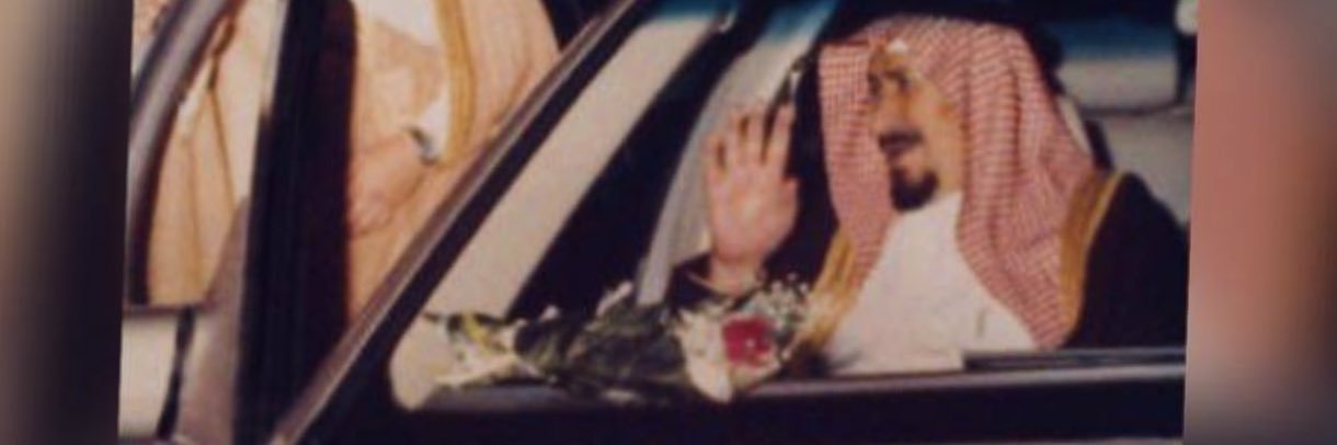 رياض بن محمد  الجماز banner