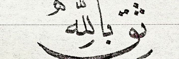 As55Bakr's profile banner image