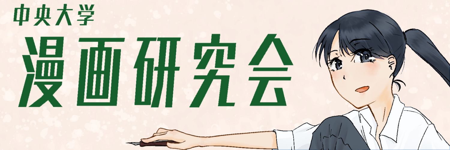 chuo_mnkn's profile banner image