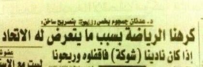 اديب #الاتحاد banner