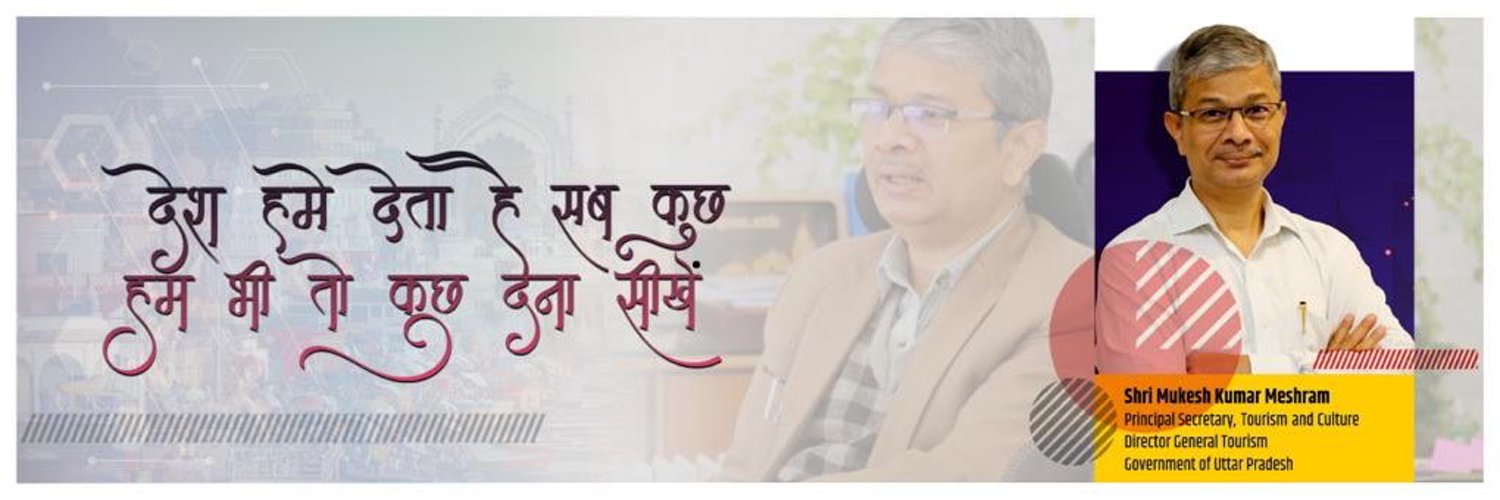 Mukesh Meshram IAS Profile Banner