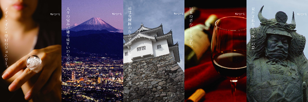 kofu_kanko Profile Banner