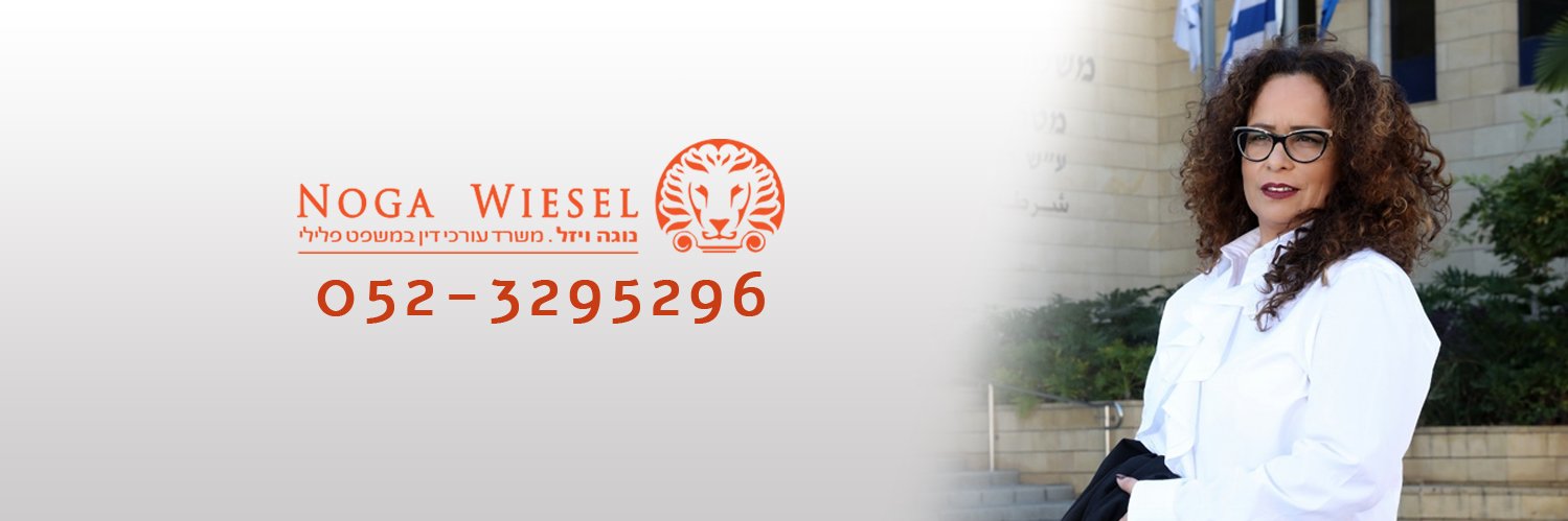 NogaWiesel's profile banner image