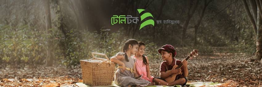 BdTeletalk's profile banner image