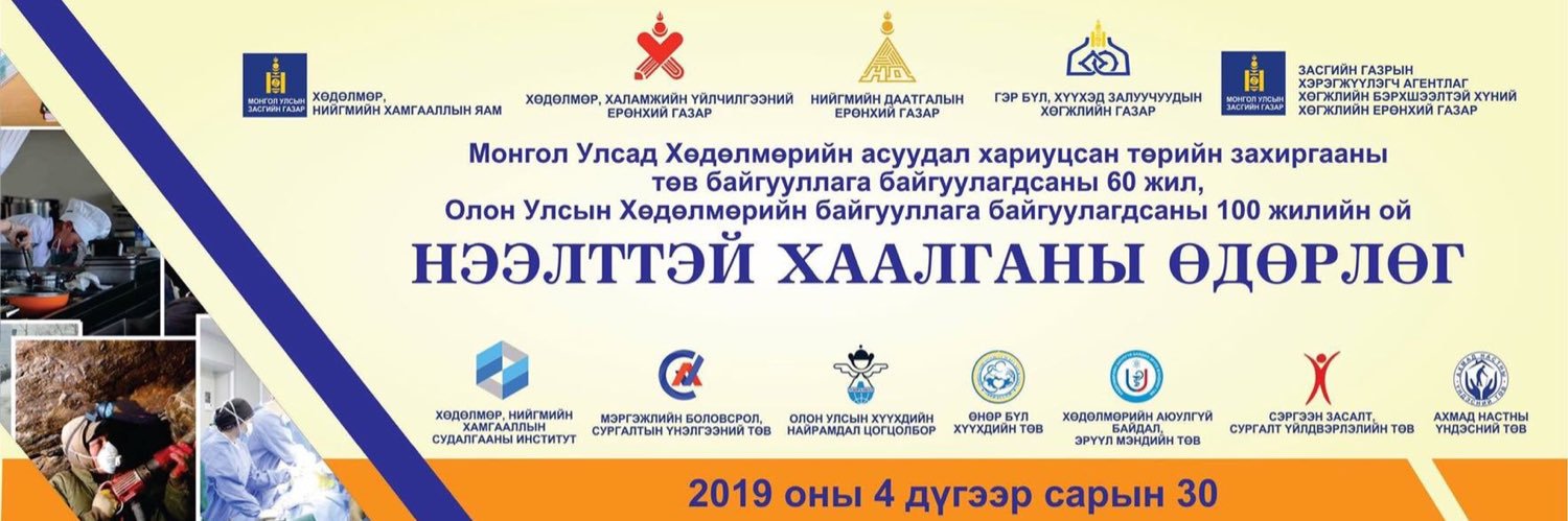 FCYofMongolia's profile banner image