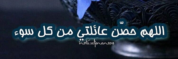 🌹ام ناصر🌹 banner