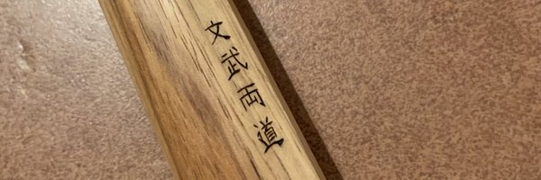 ChristianFill Profile Banner