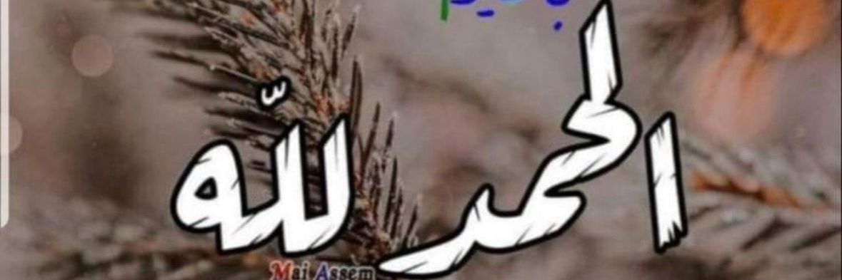 Only0550145488's profile banner image