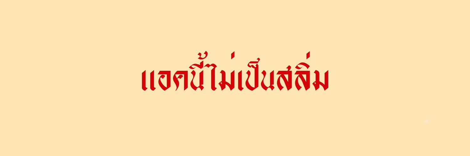 p_nukrit's profile banner image