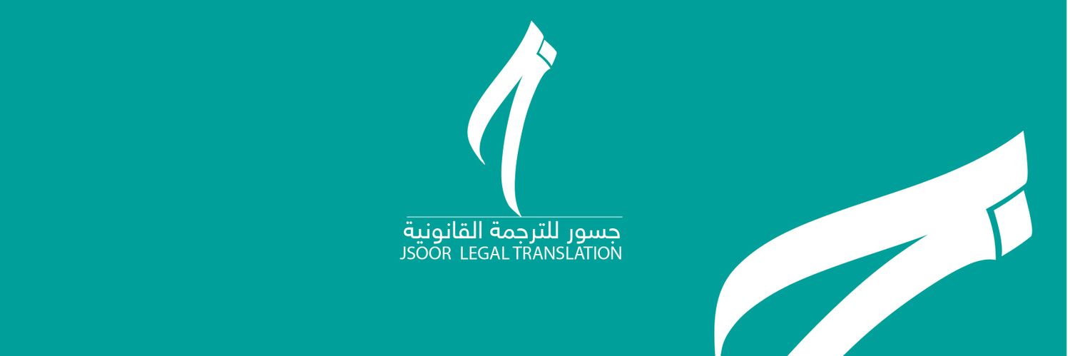 Jsoor_Services's profile banner image