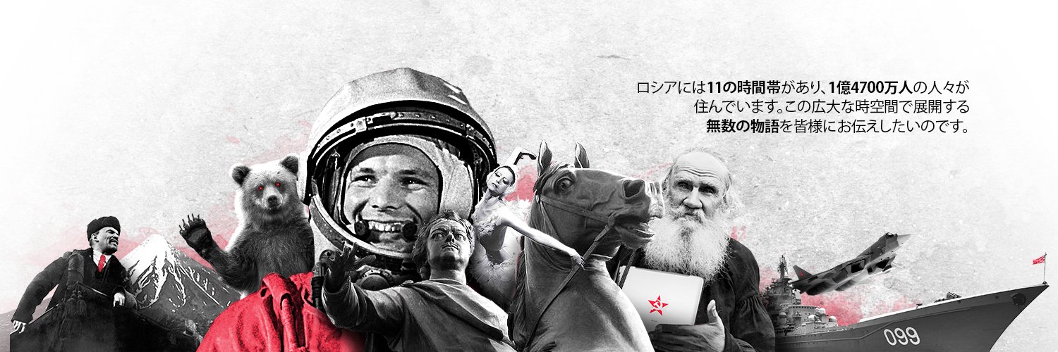 ロシア・ナビ 日本 banner