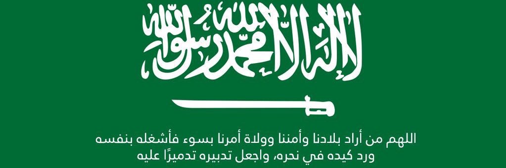 saeedalamri5's profile banner image