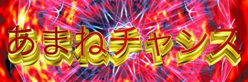 amane108's profile banner image