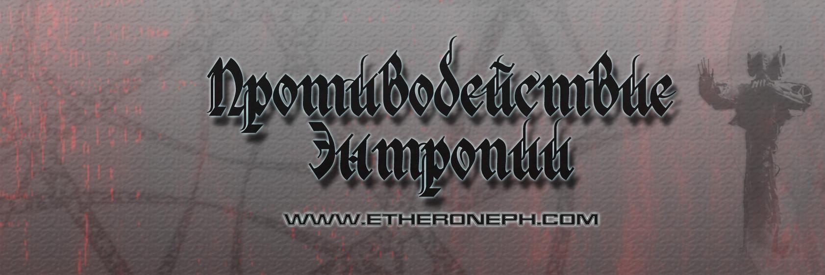 etheroneph's profile banner image