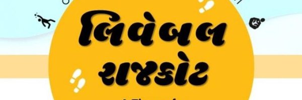 smartcityrajkot Profile Banner