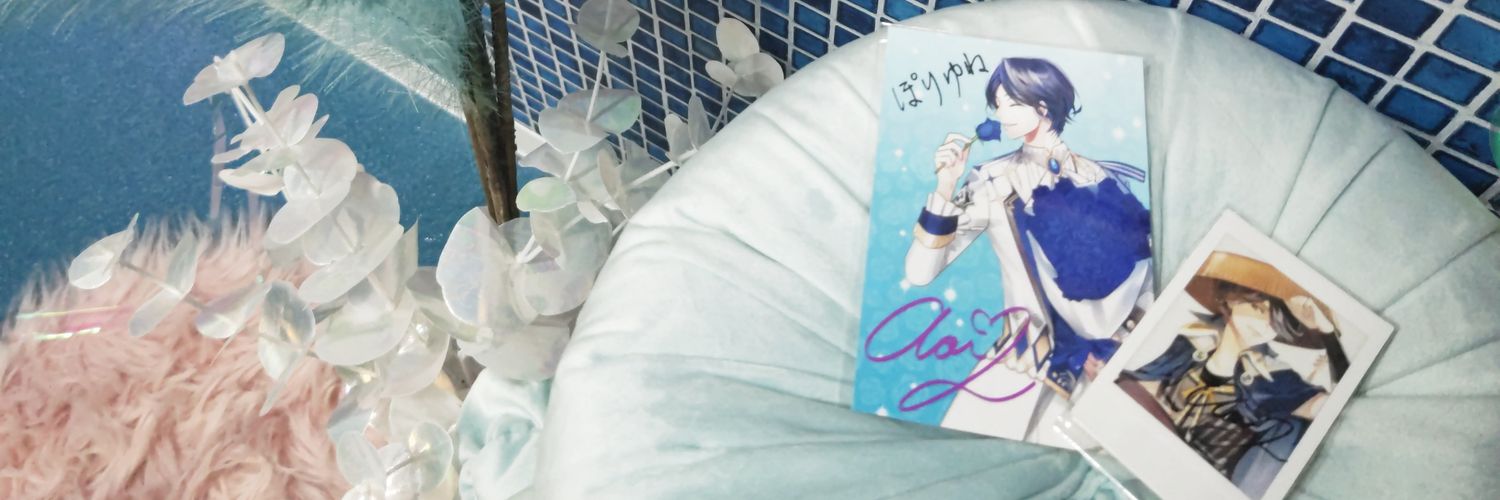 ぽりばけっとゆね🌺療養中 banner
