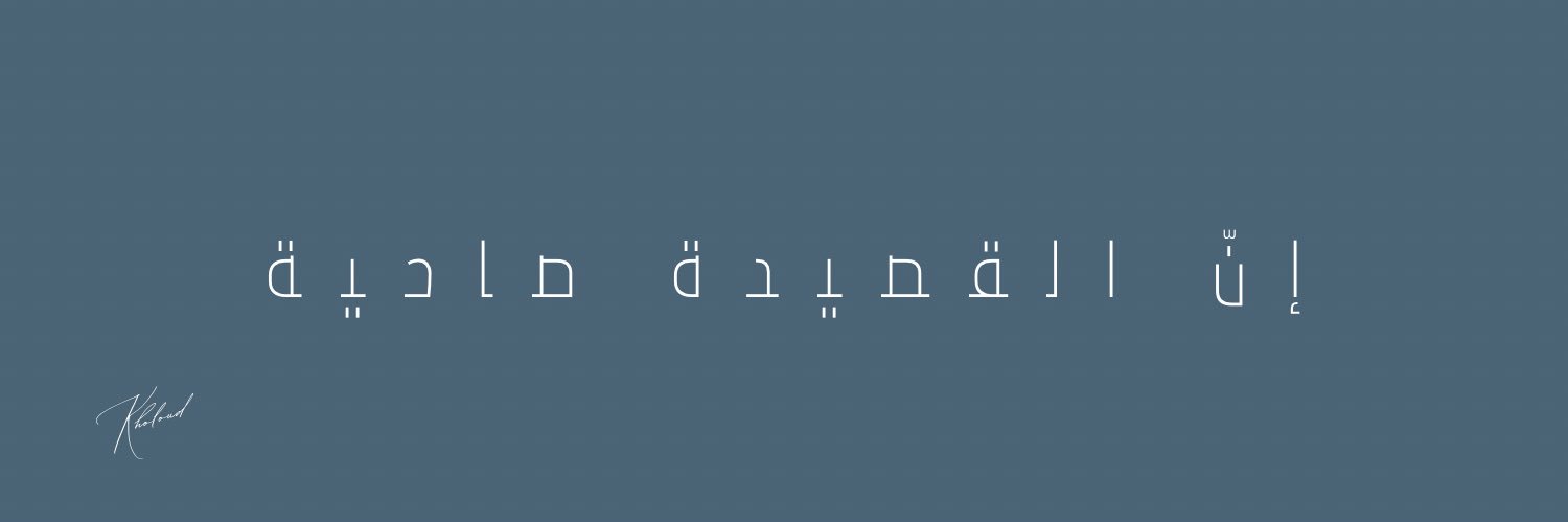 خلود عجب banner