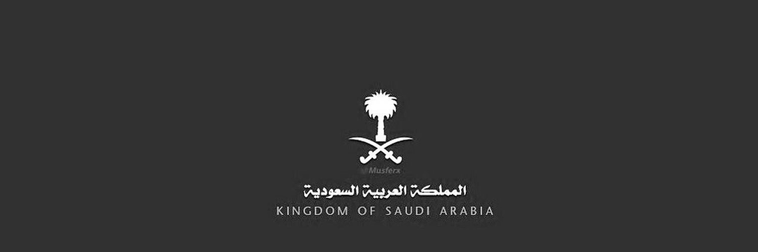 عبدالله المنصور banner