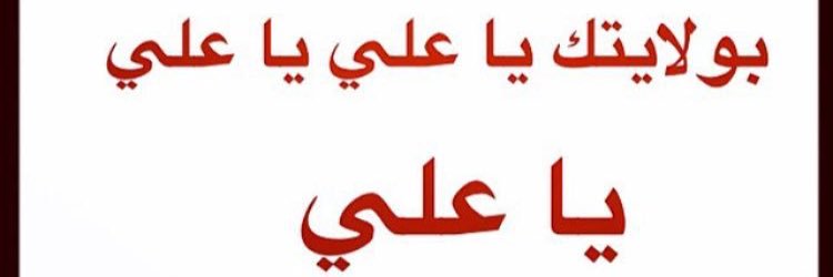hussein__akbar's profile banner image