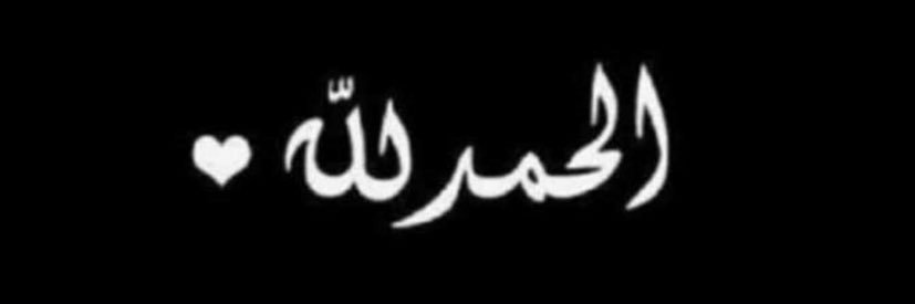 Ammar Alkasbi banner
