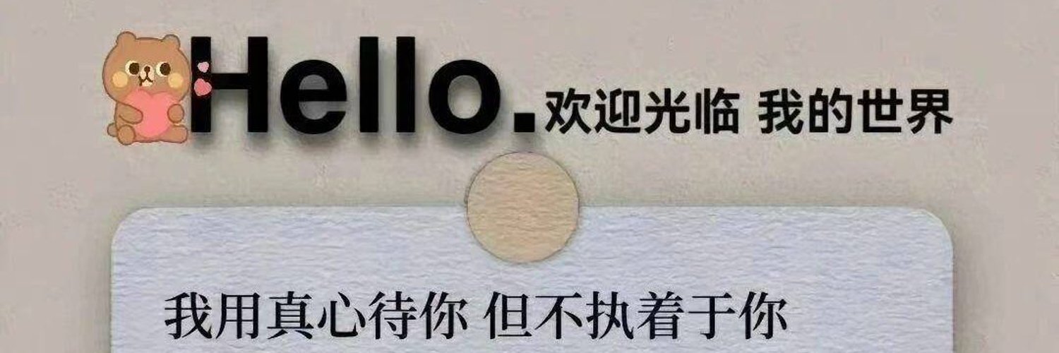 管中窥鲍 banner