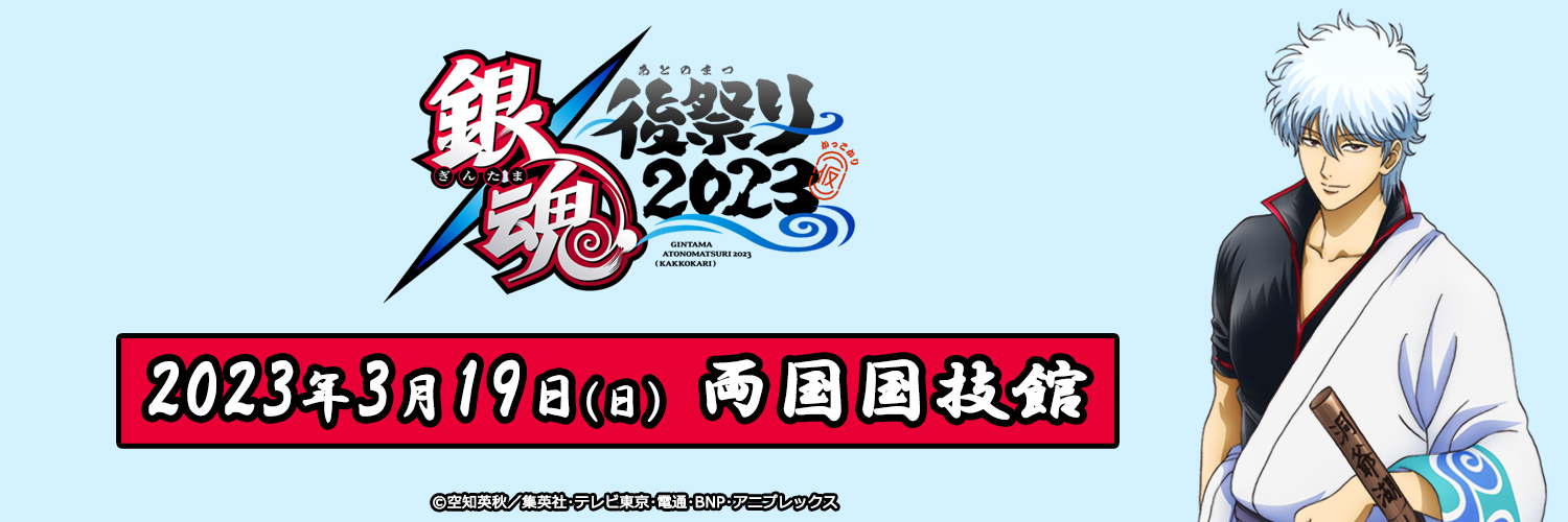 gintamaevent's profile banner image