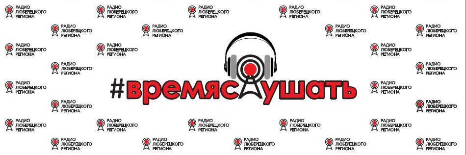 radioluber's profile banner image