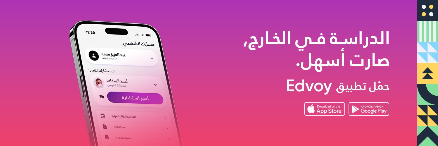 Edvoy_Arabic's profile banner image