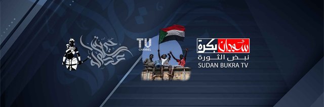 Husam Osman Mahjoub banner