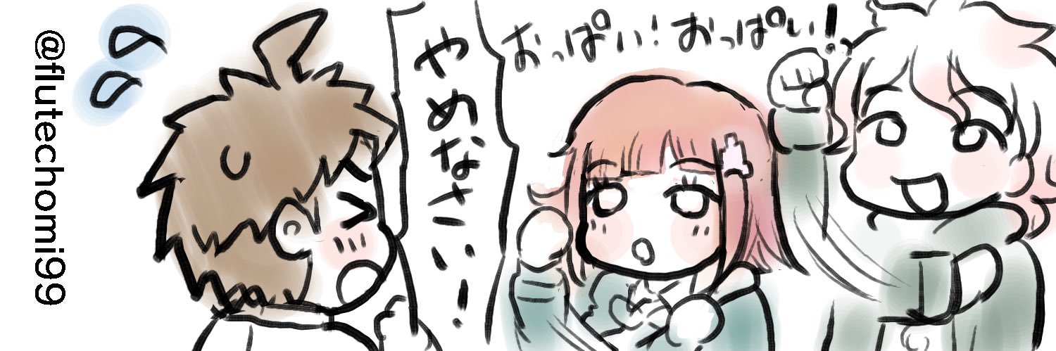 flutechomi99's profile banner image