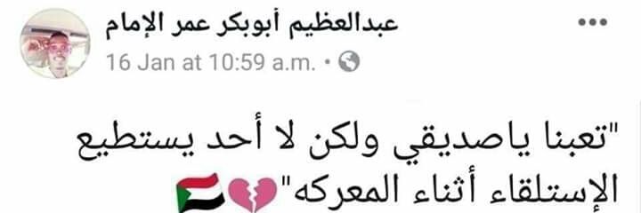 omar alhadary's banner