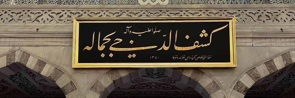 ElQousey's profile banner image
