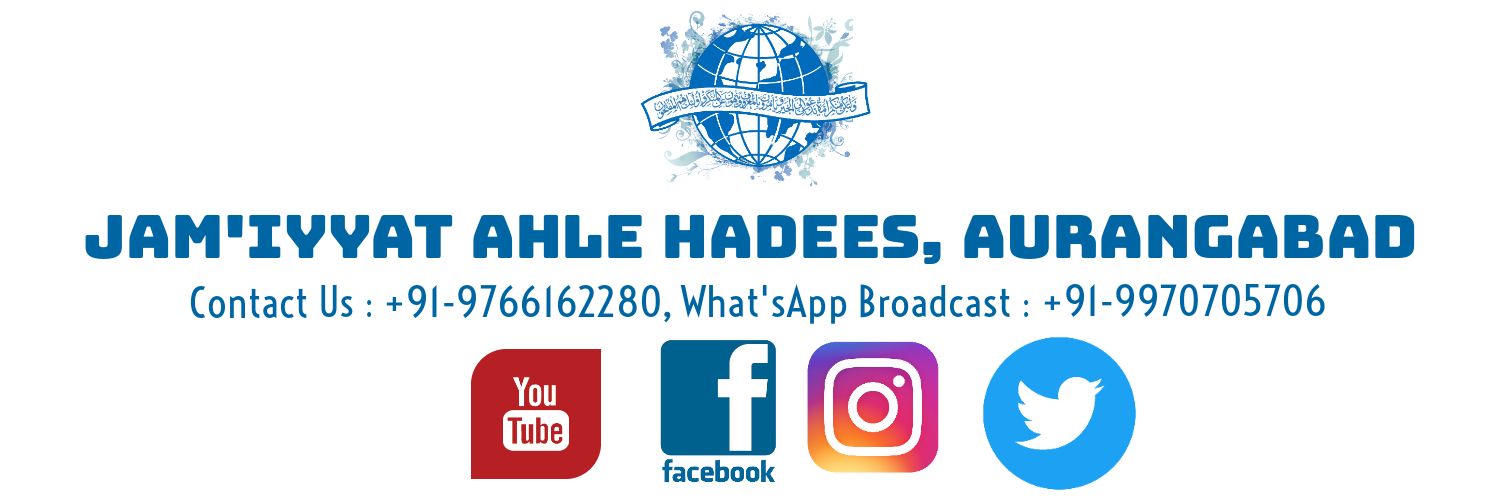 AhleHadeesAubad's profile banner image