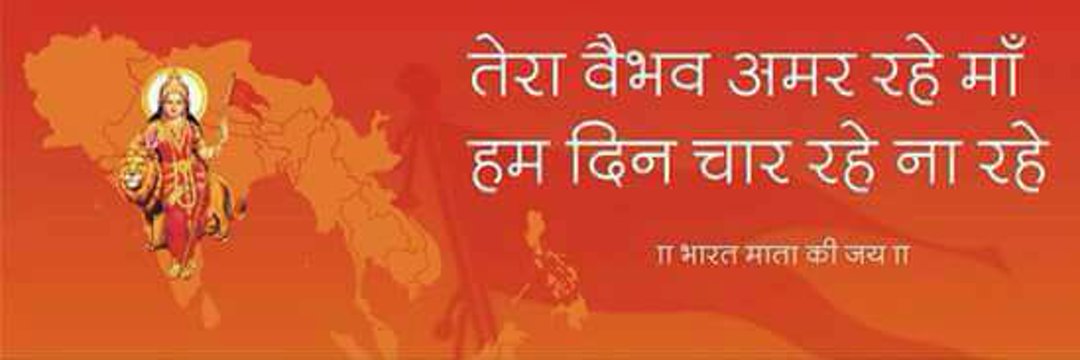 Hitendraa Rajput banner