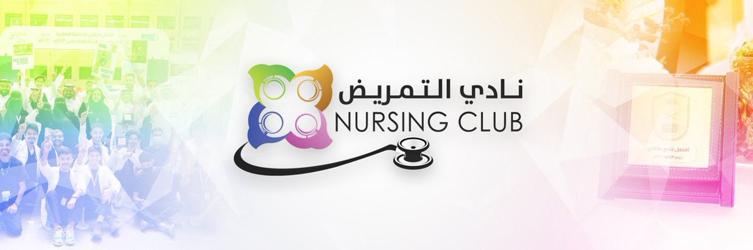 نادي التمريض banner