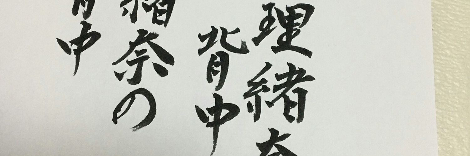 A_Henosuke's profile banner image