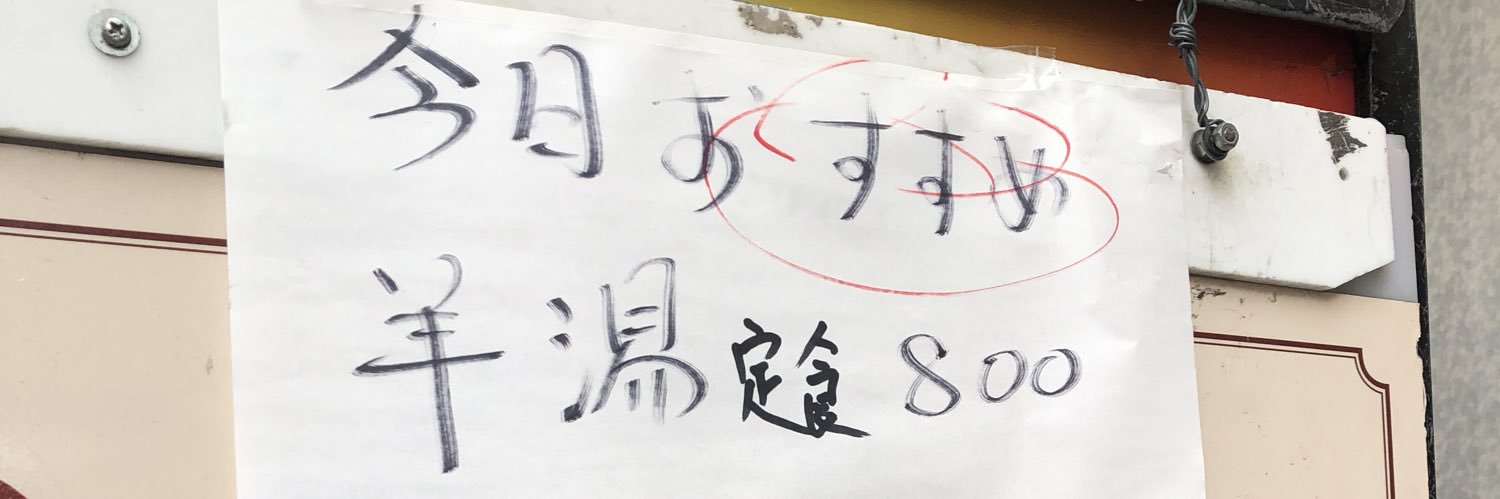 砂子（自称19歳） banner