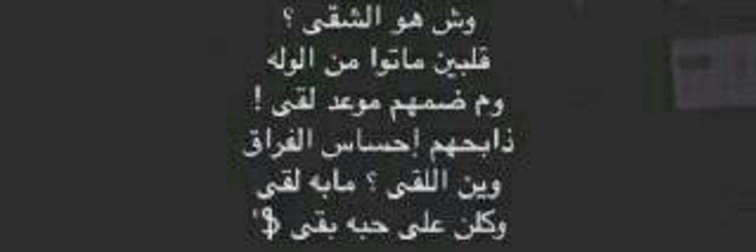 salqhtani477's profile banner image