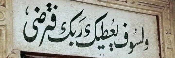 mr_souhani's profile banner image