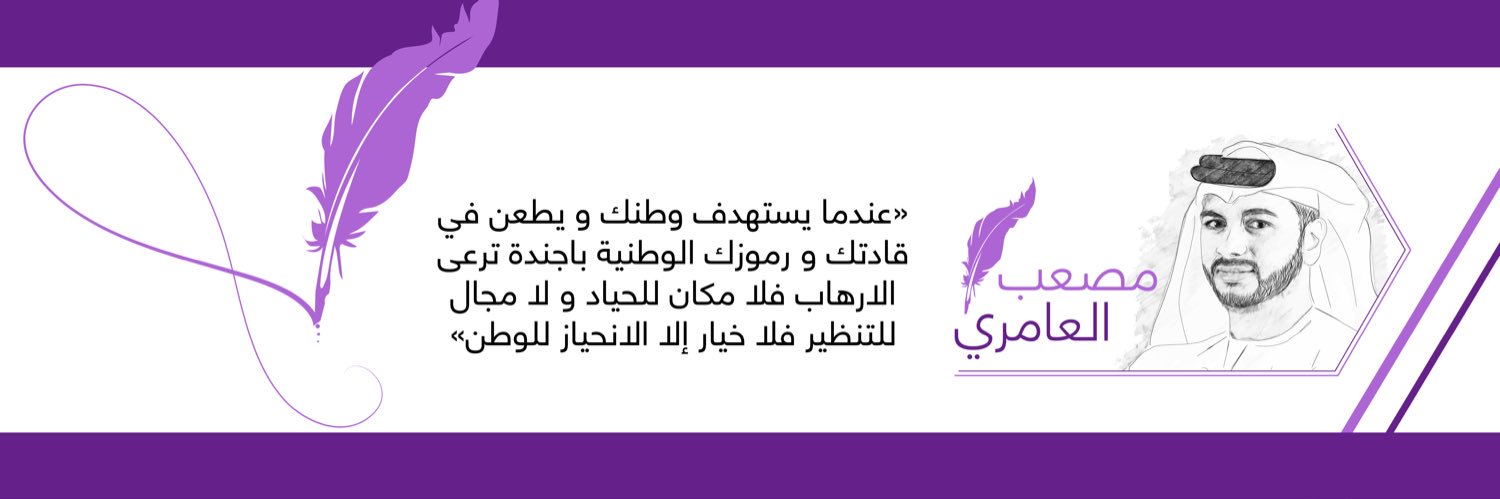 مُصعَـب | 𝓜𝓤𝓢𝓐𝓐𝓑 banner