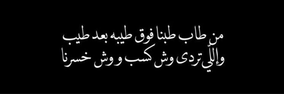 يوسف الـNـاصر banner