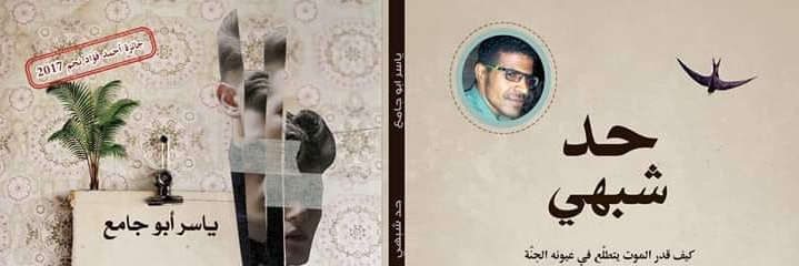 yasserABO_GAMAA's profile banner image